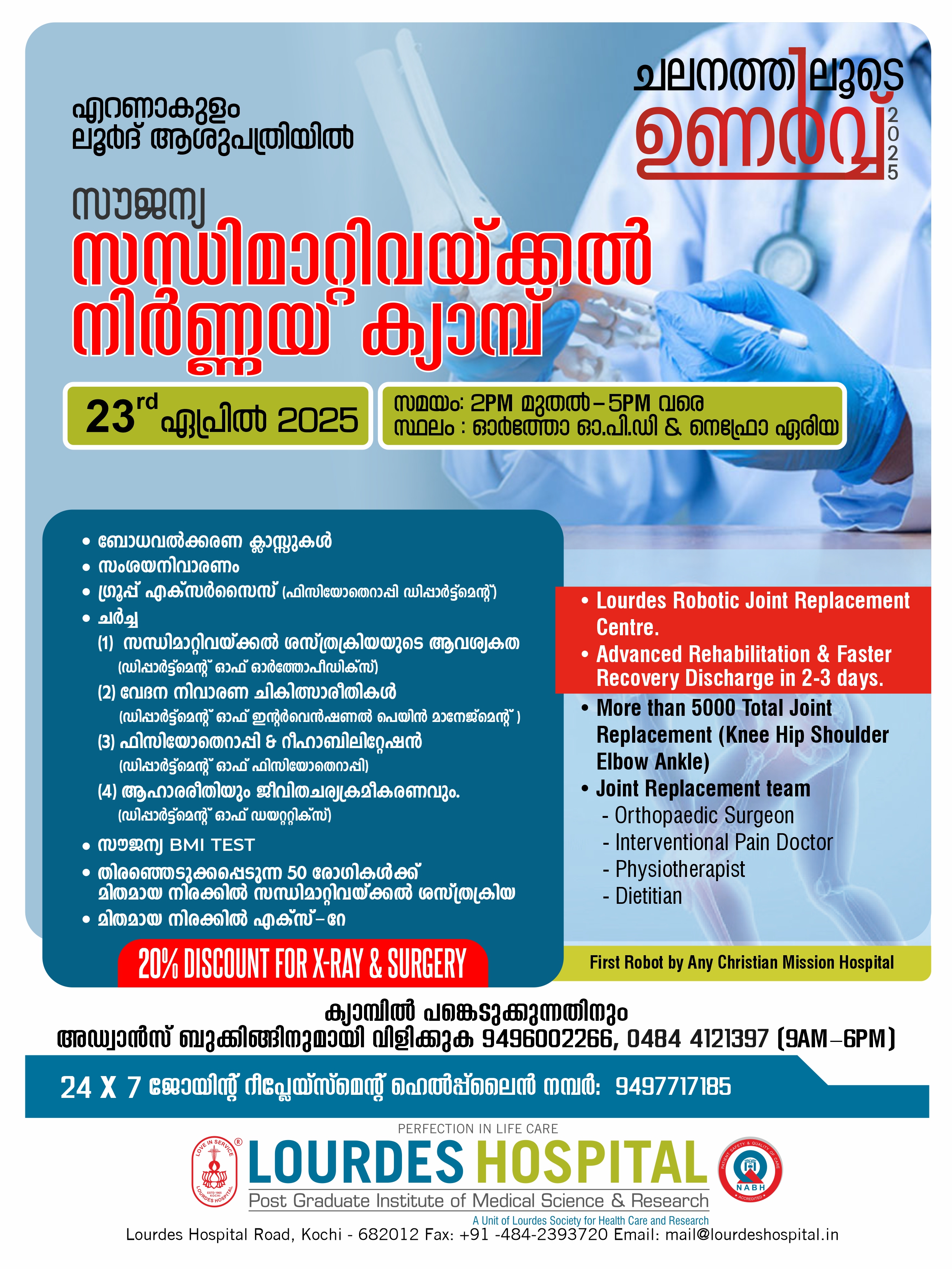 hospitals in kochi