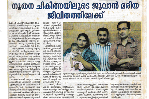 list of best hospital in kochi